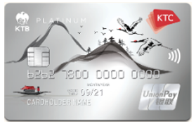 บัตรเครดิต เคทีซี ยูเนี่ยนเพย์ แพลทินั่ม