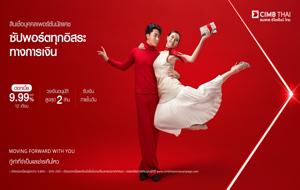 สินเชื่อบุคคลเพอร์ซันนัลแคช